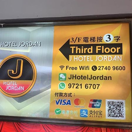 J Hotel Hongkong Eksteriør billede