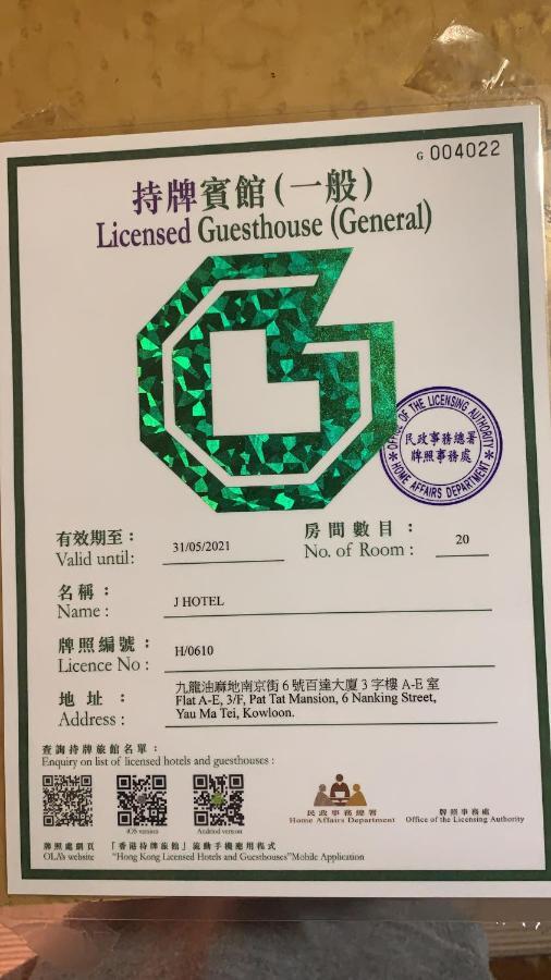 J Hotel Hongkong Eksteriør billede